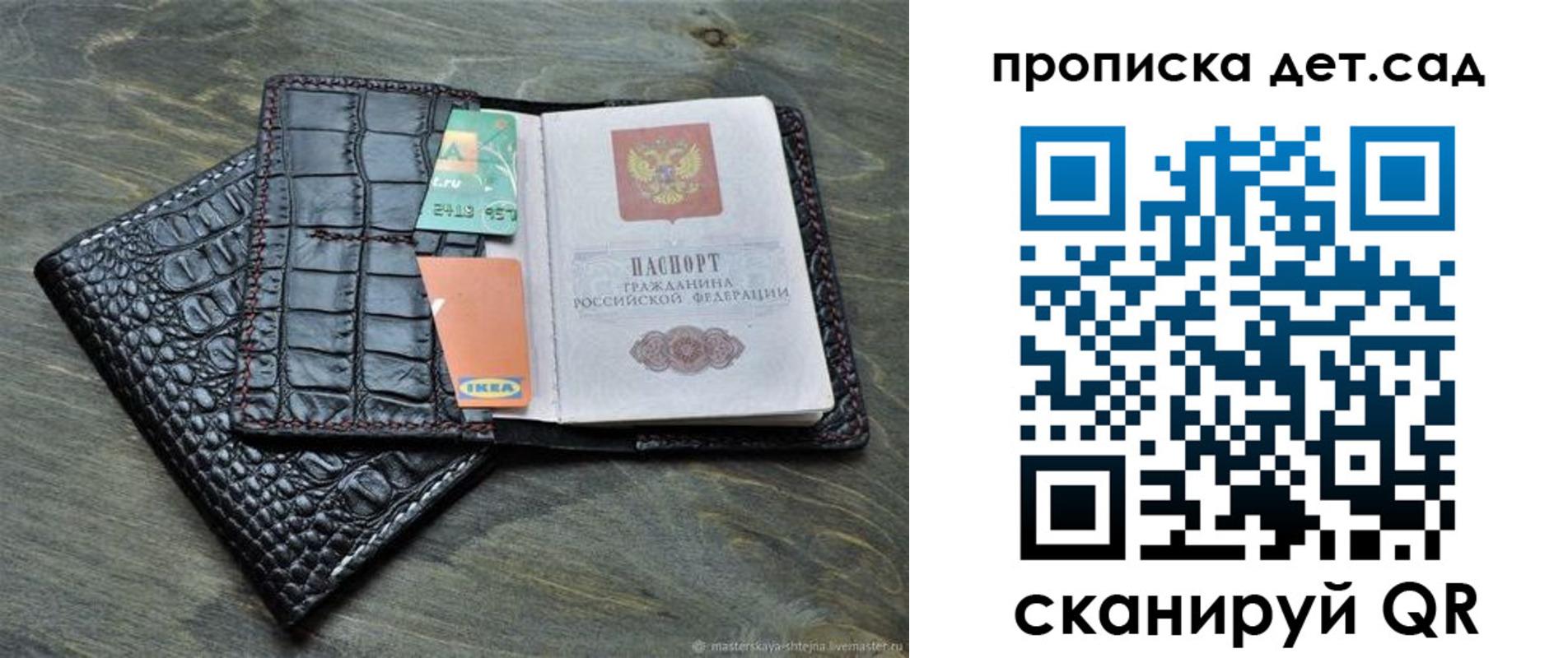 пропишу в квартире в Отрадном