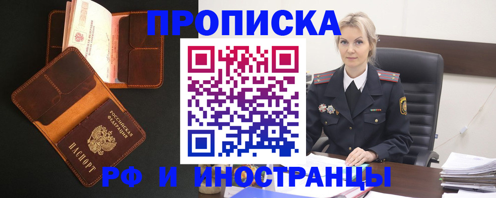 временная регистрация адрес в Отрадном