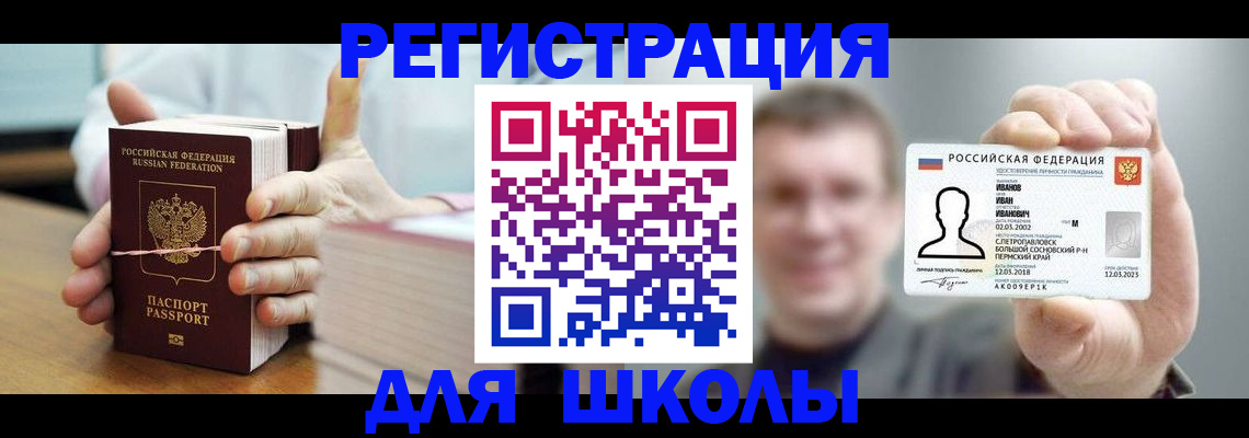 прописка иностранных граждан в Отрадном