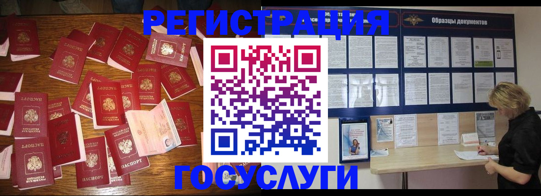 где прописаться в Отрадном