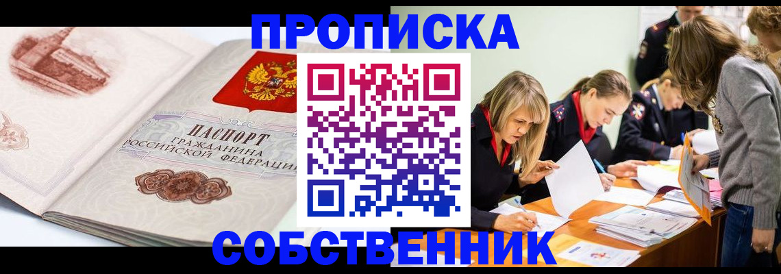временная регистрация адрес в Отрадном